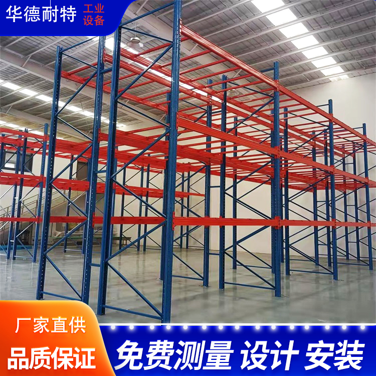 中型倉儲貨架和重型倉儲貨架有什么區別